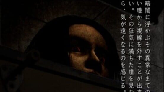 Screenshot for Kyoufu Shinbun Heisei-ban: Kaiki! Shinrei File