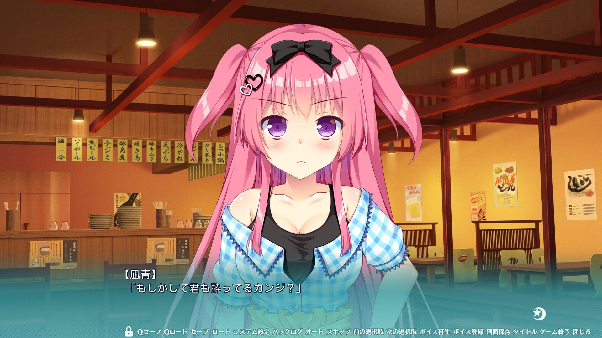 Screenshot for Futamata Renai: Two Times the Trouble