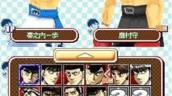 Screenshot for Hajime no Ippo: The Fighting! DS