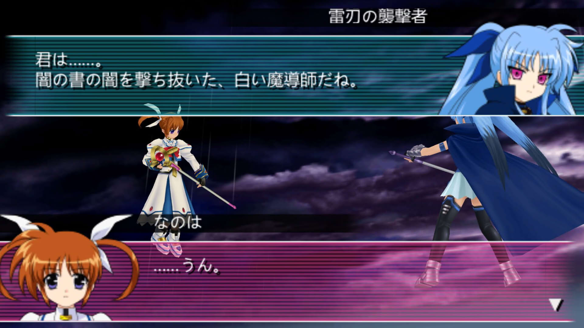 Screenshot for Magical Girl Lyrical Nanoha A's Portable: The Gears of Destiny