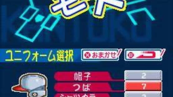 Screenshot for Atsumare! Pawapuro-kun no DS Koushien