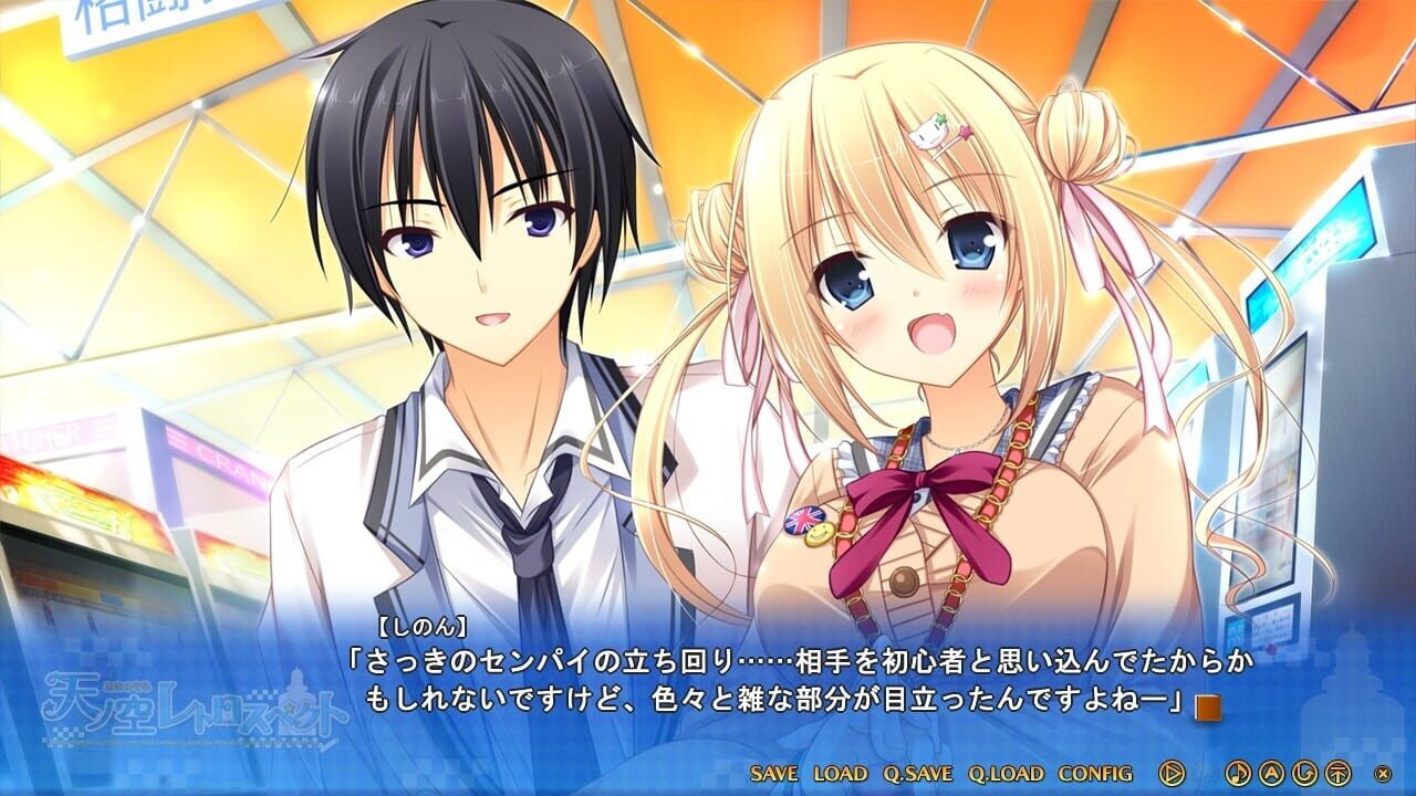Screenshot for Ama no Sora Retrospect