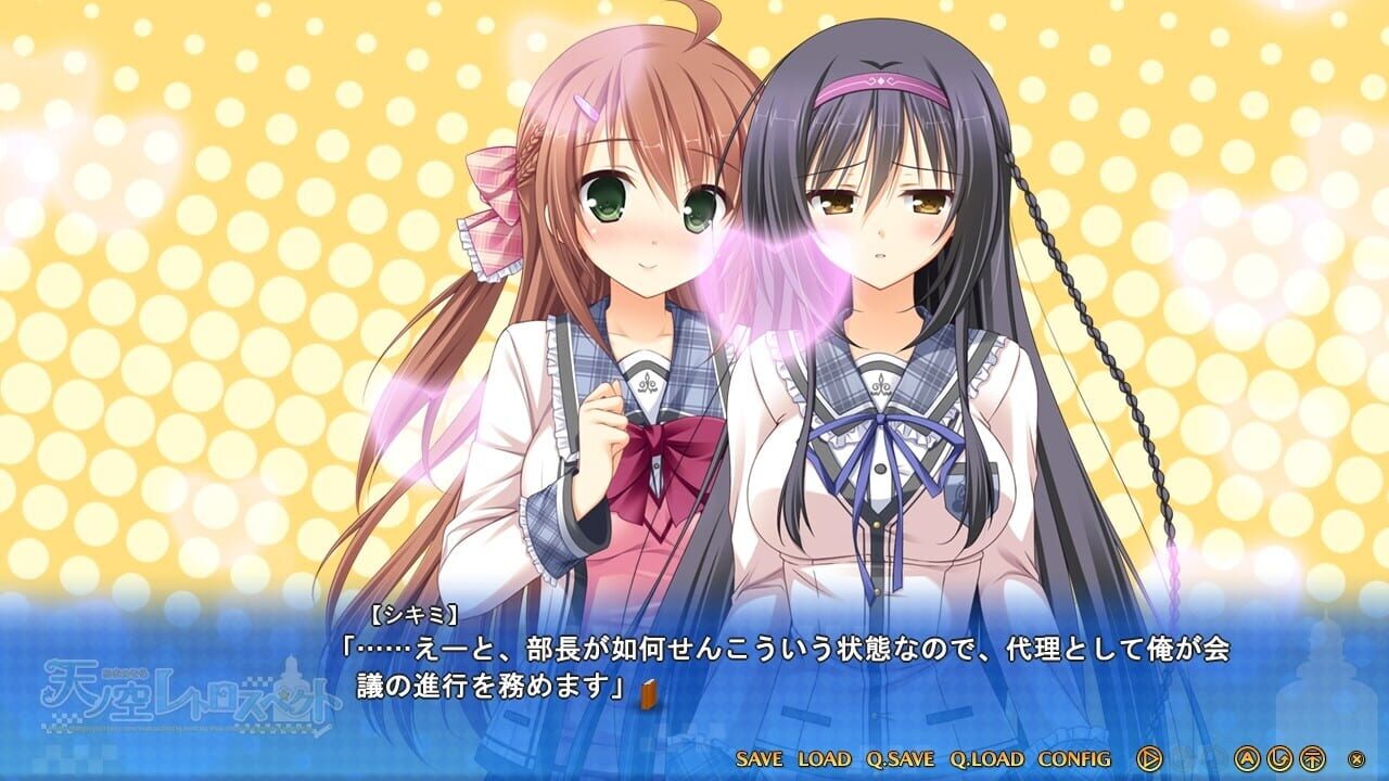 Screenshot for Ama no Sora Retrospect