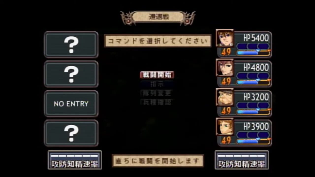 Screenshot for Generation of Chaos III