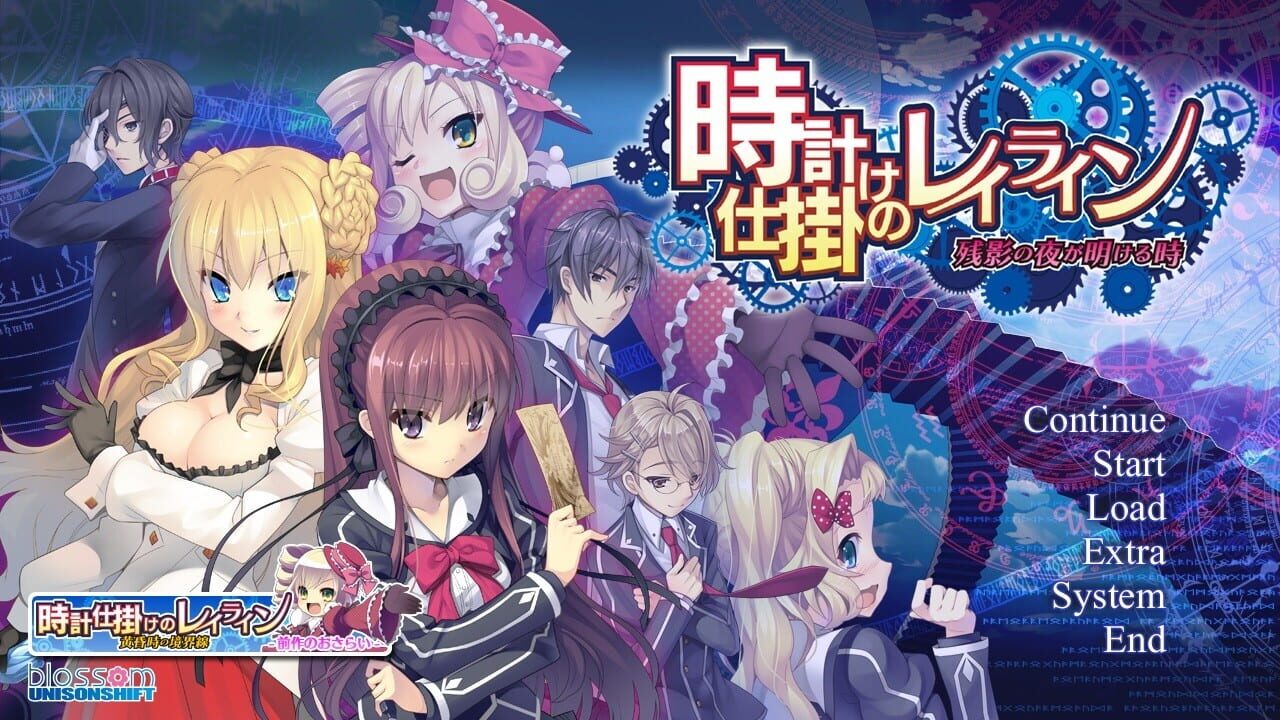 Screenshot for A Clockwork Ley-Line: Zanei no Yoru ga Akeru Toki