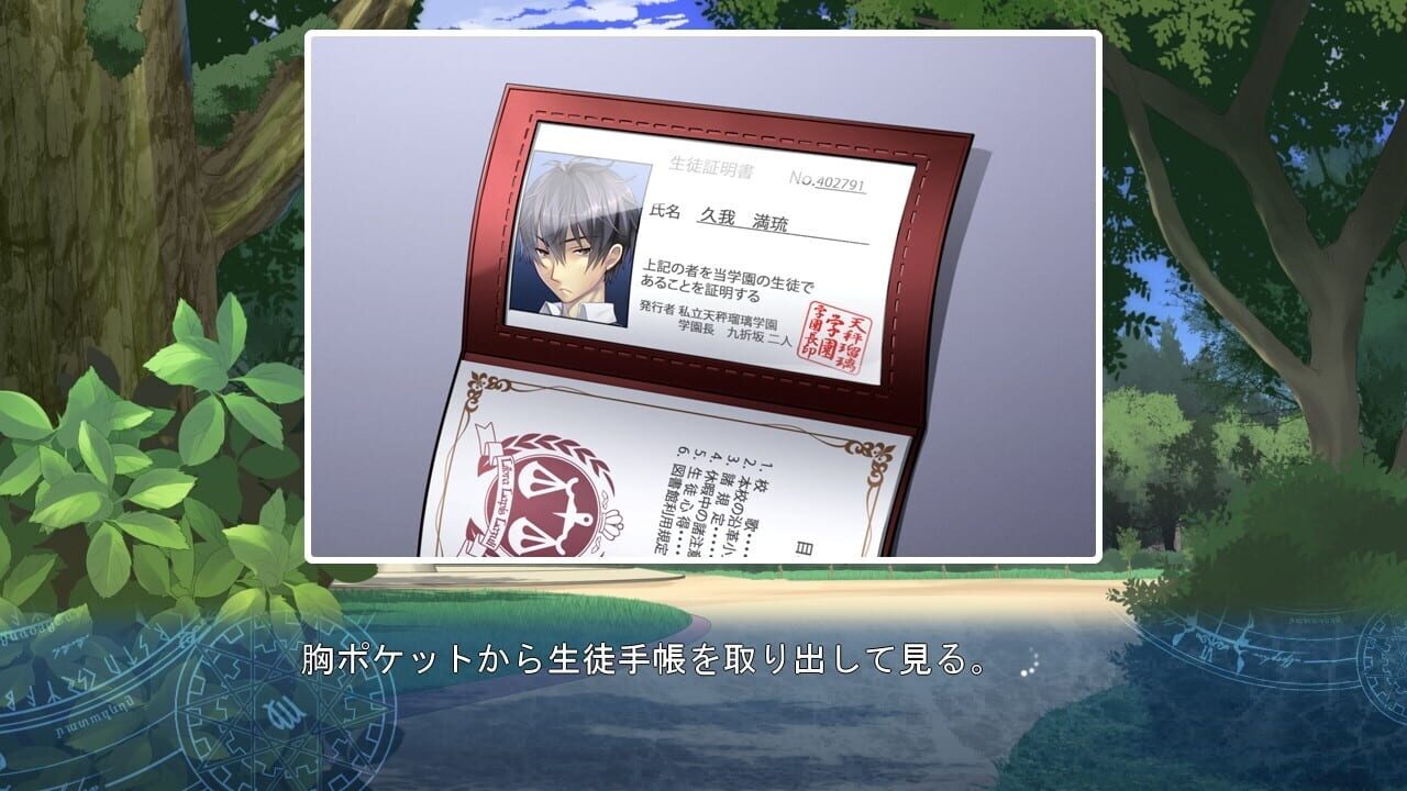 Screenshot for Tokeijikake no Ley Line: Tasogaredoki no Kyoukaisen