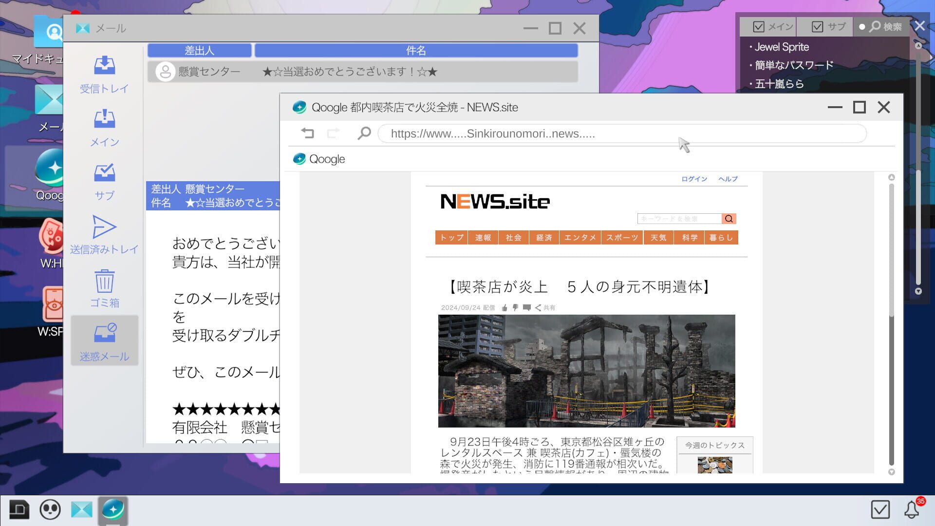 Screenshot for Project:; Cold Case.Mirage
