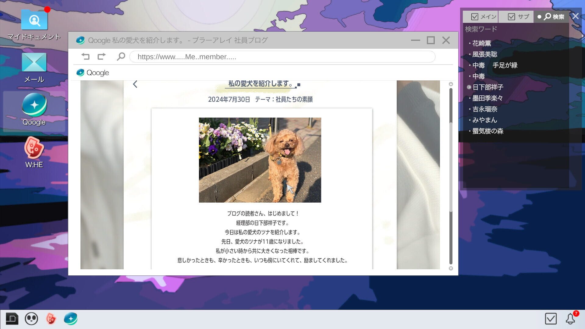 Screenshot for Project:; Cold Case.Mirage