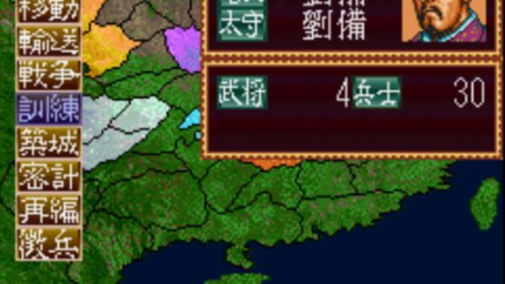 Screenshot for Super Sangokushi