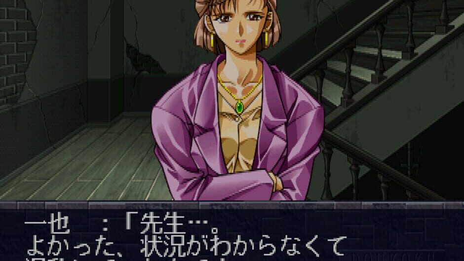 Screenshot for Doukoku Soshite...