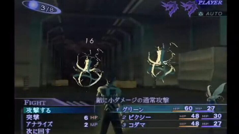 Screenshot for Shin Megami Tensei III: Nocturne