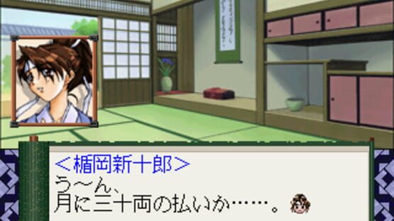 Screenshot for Kaitouranma Miyabi