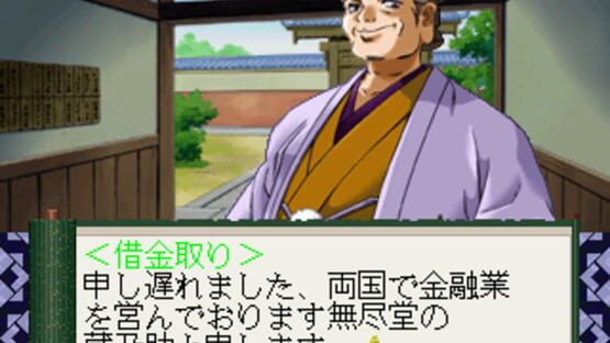 Screenshot for Kaitouranma Miyabi