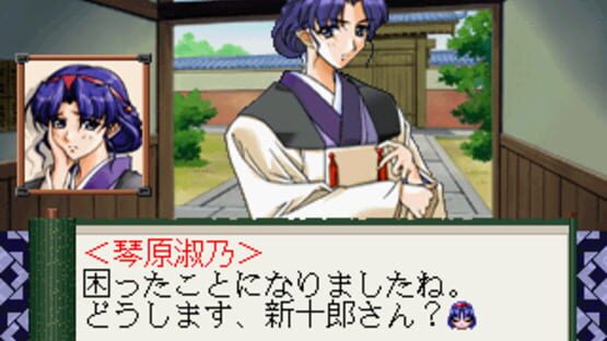 Screenshot for Kaitouranma Miyabi