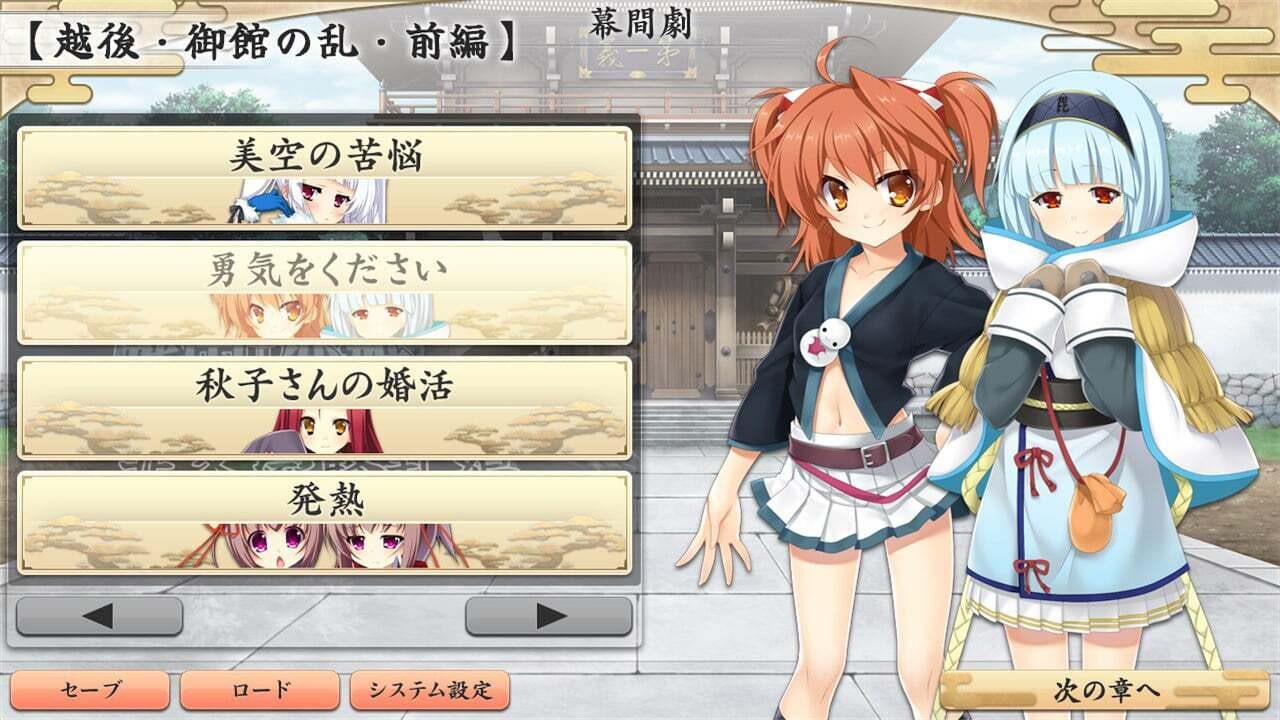 Screenshot for Sengoku Koihime X: Otome Kenran Sengoku Emaki Koujou-ke Souran-hen