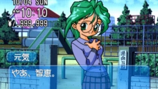 Screenshot for Efficus: Kono Omoi wo Kimi ni...