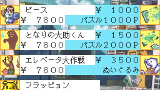 Screenshot for Comic Road