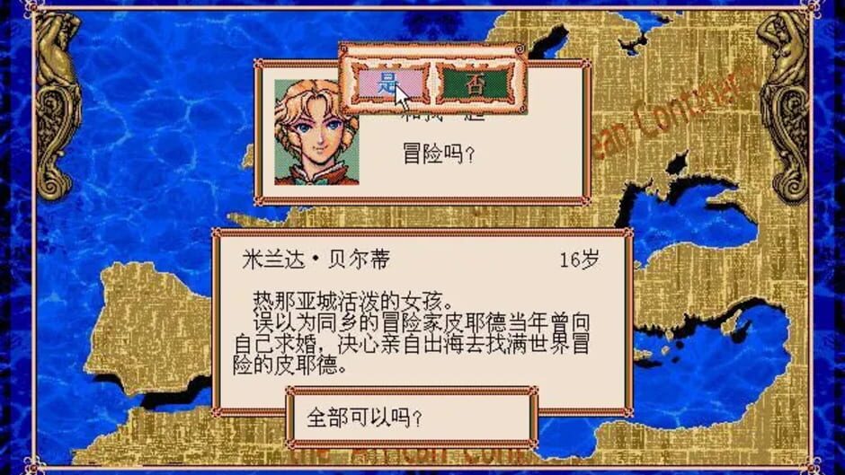 Screenshot for Daikoukai Jidai Gaiden