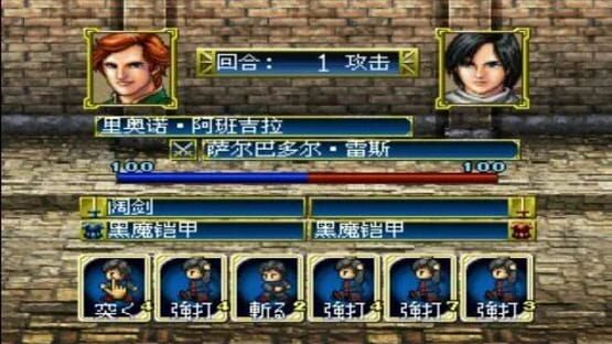 Screenshot for Daikoukai Jidai Gaiden