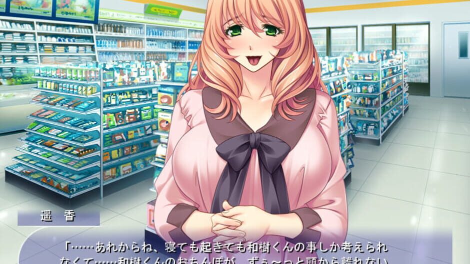 Screenshot for Hentai Homewrecker