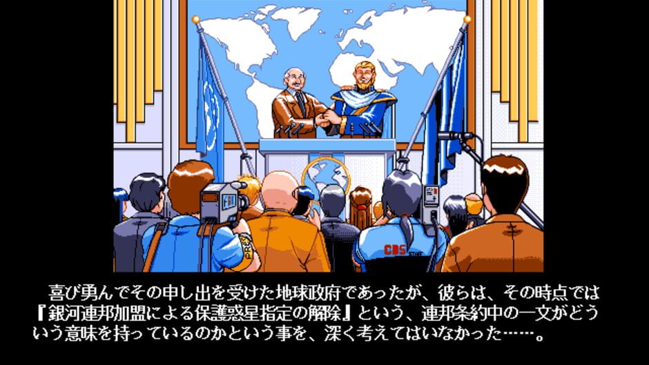 Screenshot for Meltylancer: The Melting Pot Police