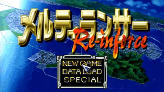 Screenshot for Meltylancer Re-inforce
