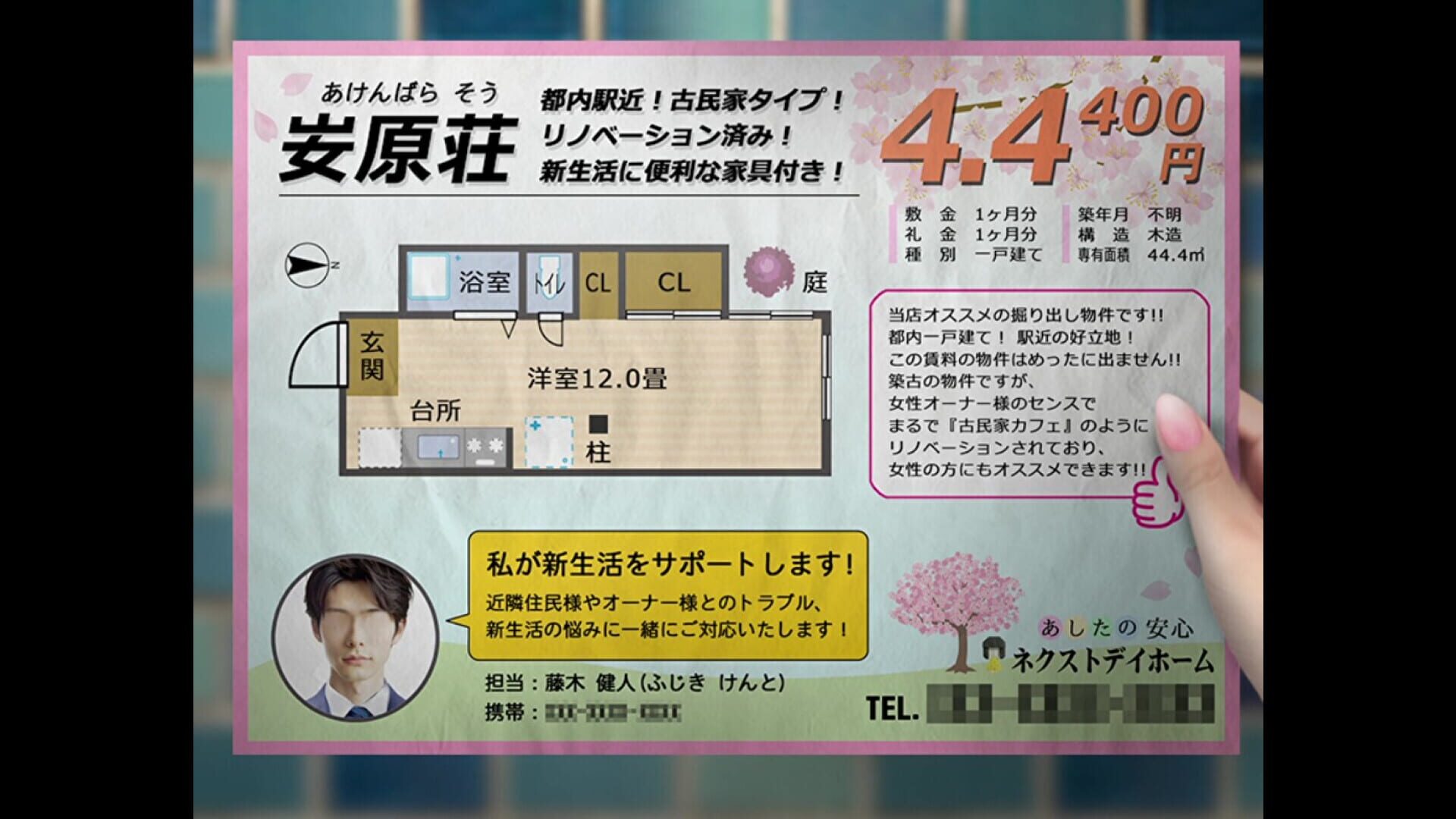 Screenshot for Tsugunohi: The Chamber of Phantom Name