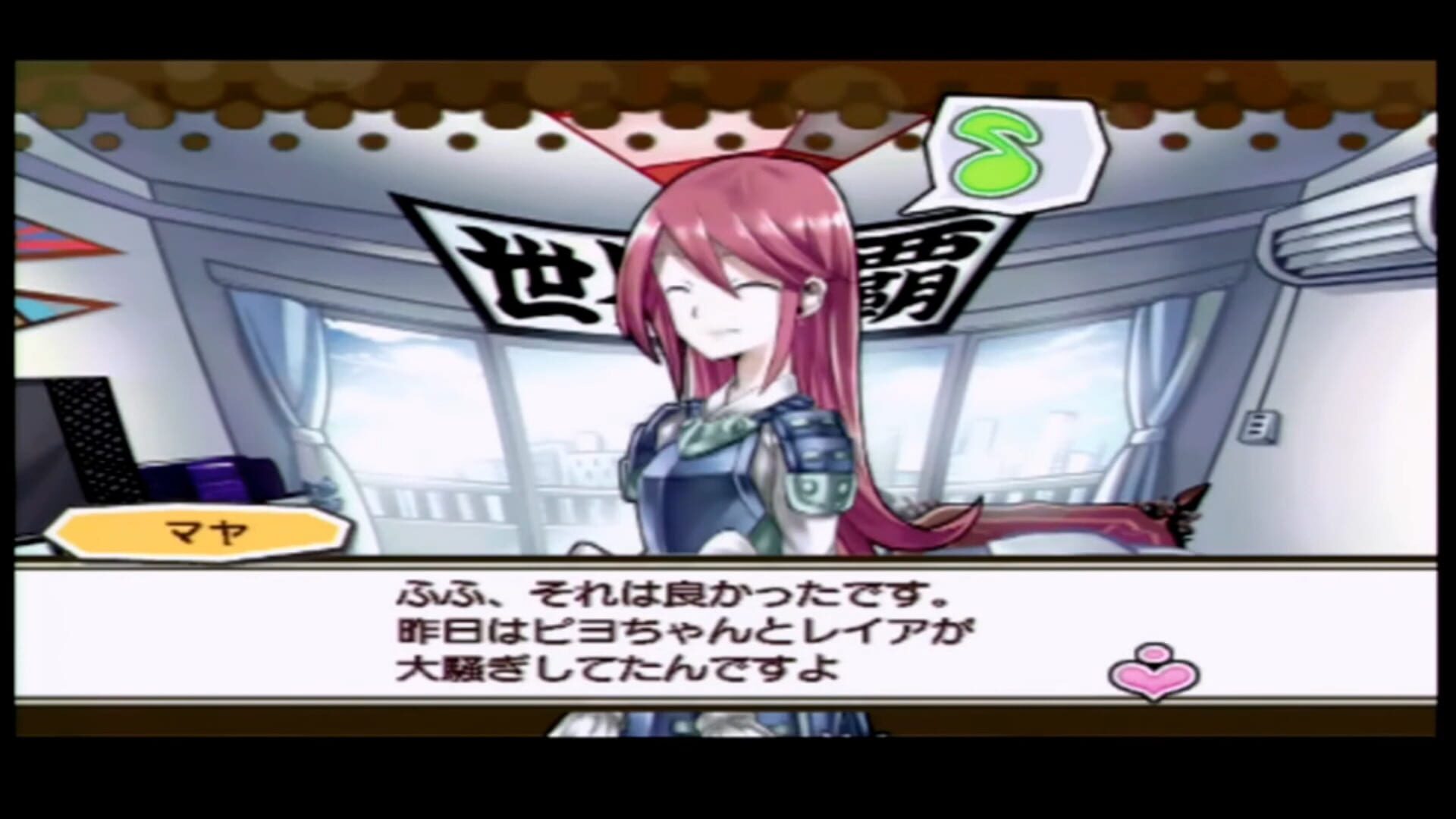 Screenshot for Motto Nuga-Cel!