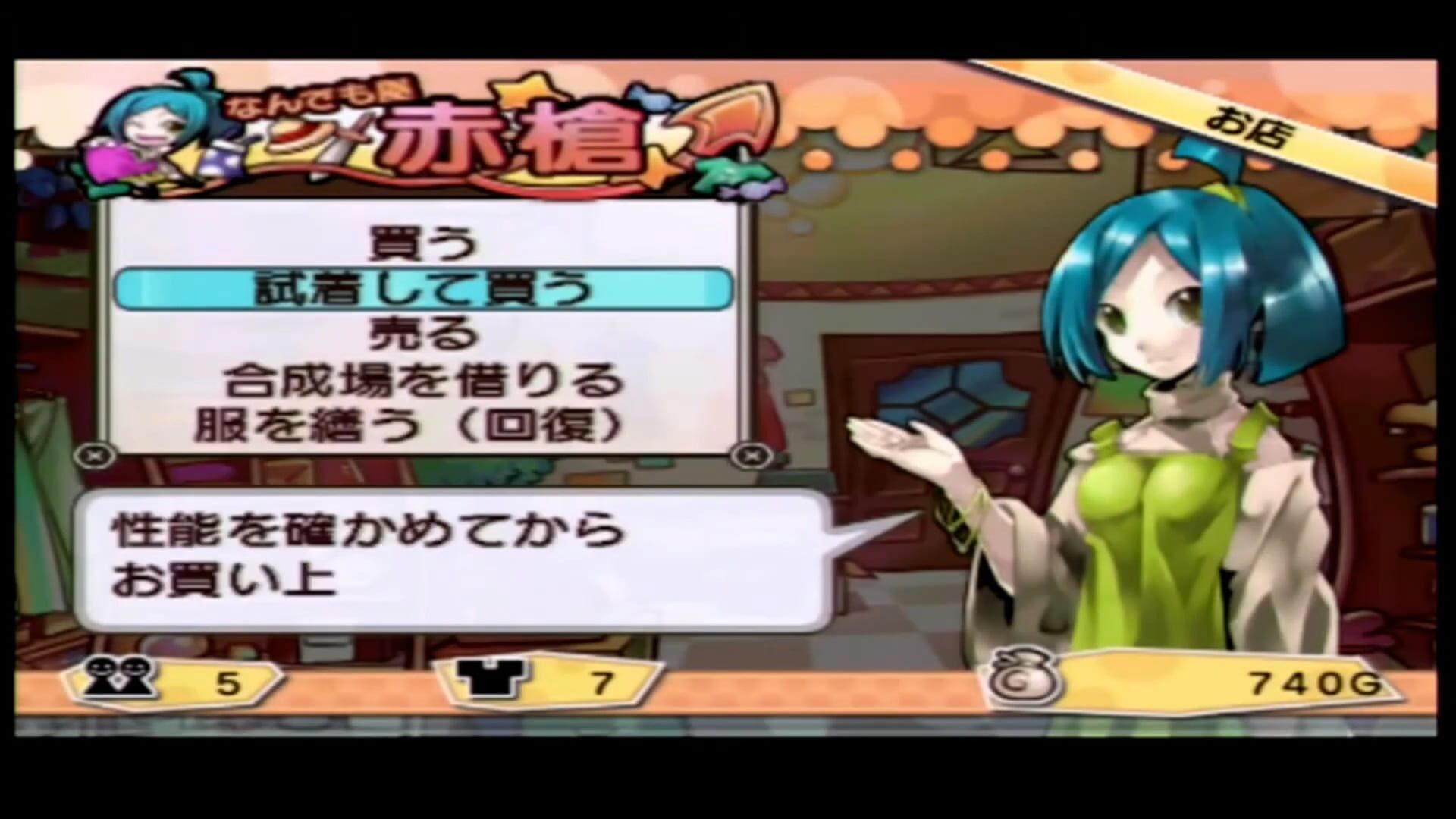 Screenshot for Motto Nuga-Cel!