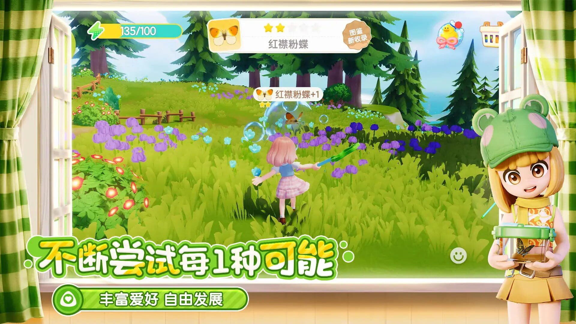 Screenshot for Heartopia