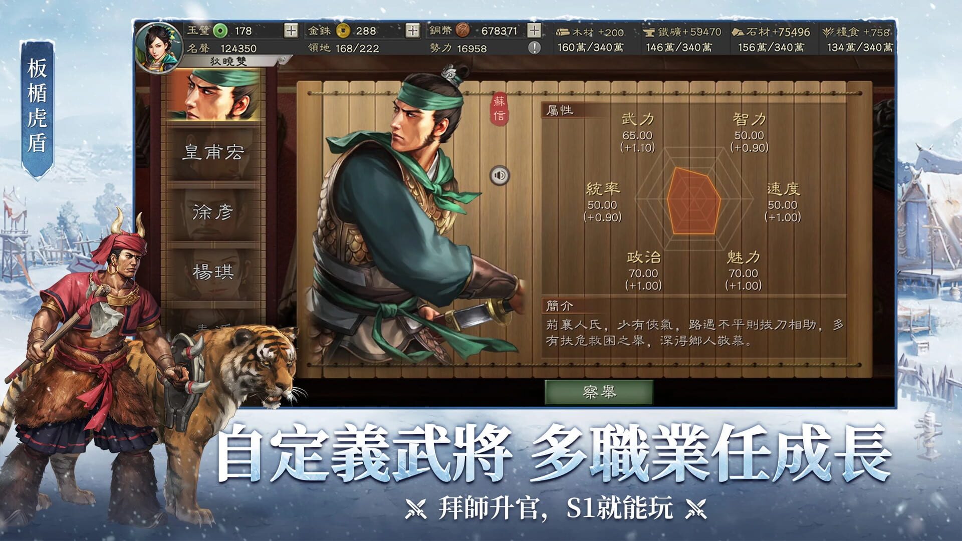 Screenshot for Sangokushi Tactics