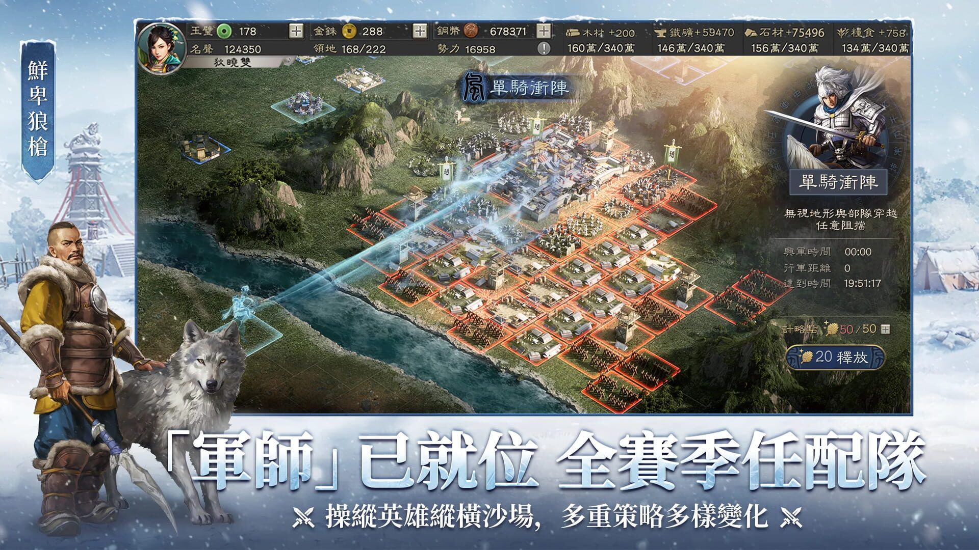 Screenshot for Sangokushi Tactics