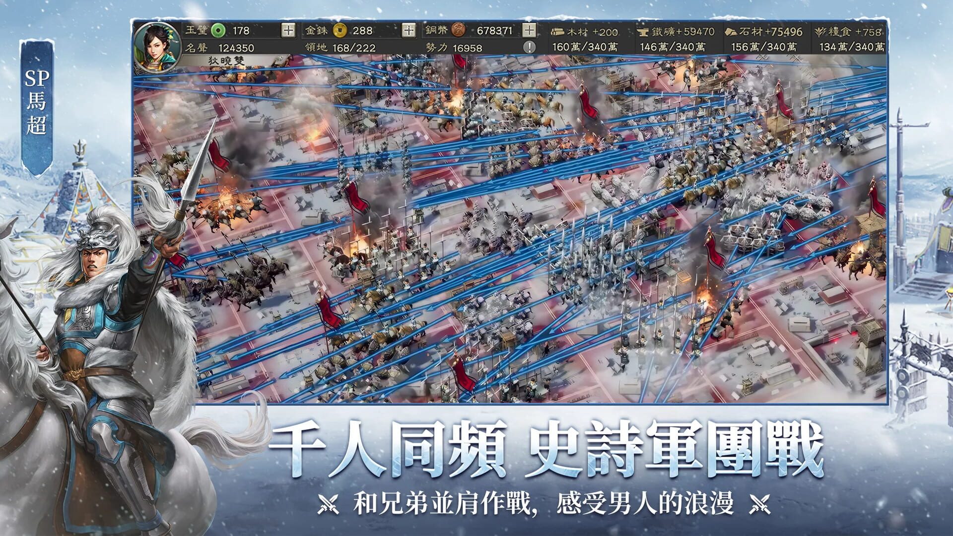 Screenshot for Sangokushi Tactics