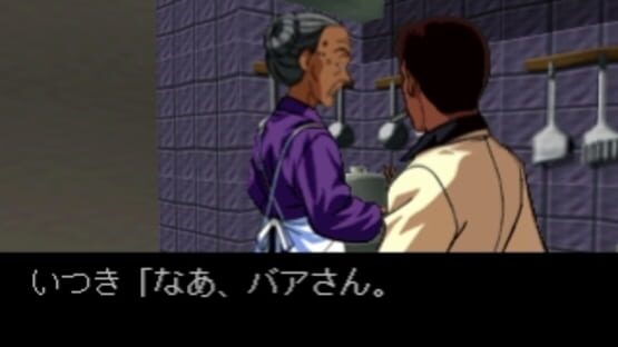 Screenshot for Kindaichi Shounen no Jikenbo: Hihou-shima Aratanaru Sangeki