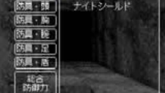 Screenshot for King's Field