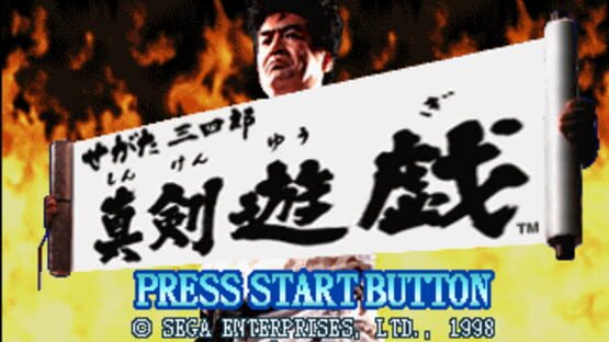 Screenshot for Segata Sanshirou Shinkenyugi