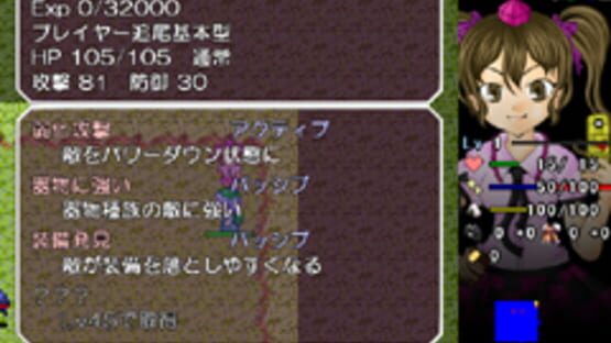 Screenshot for Tengu no Kassha: Shoot and Embodiment!
