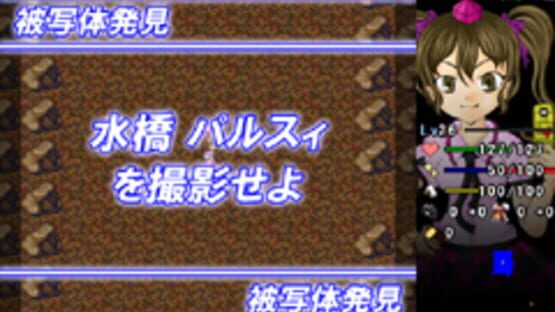 Screenshot for Tengu no Kassha: Shoot and Embodiment!