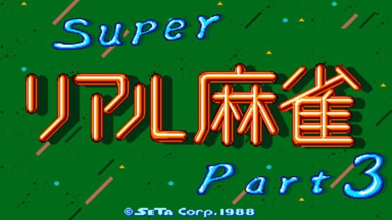 Screenshot for Super Real Mahjong PIII