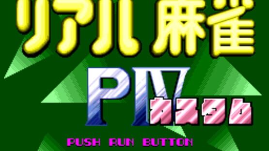 Screenshot for Super Real Mahjong PIV Custom