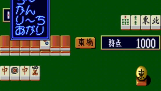Screenshot for Super Real Mahjong P.V Custom