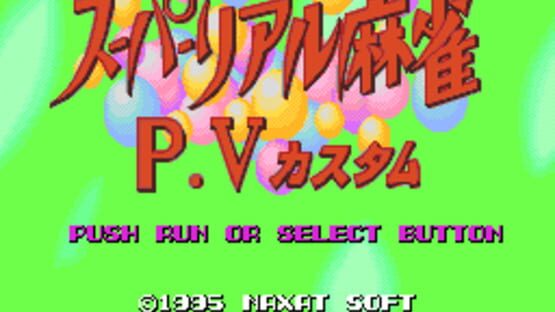 Screenshot for Super Real Mahjong P.V Custom