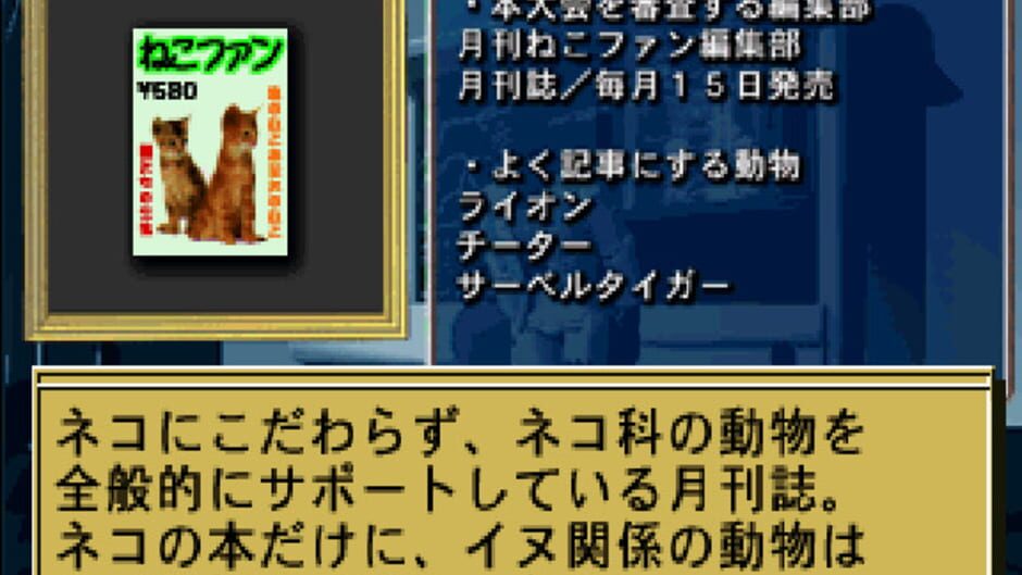 Screenshot for Gaia Breeder