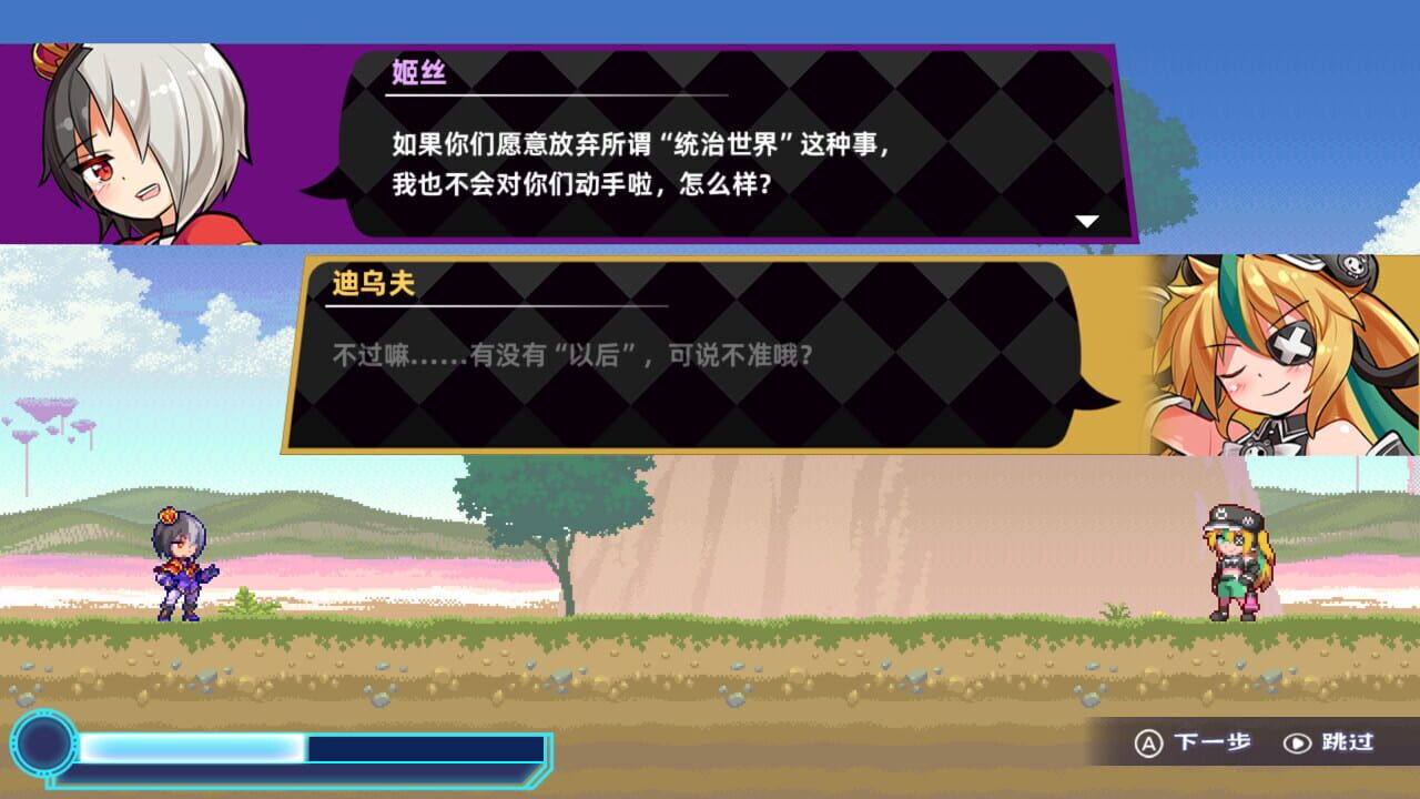 Screenshot for The Legend of Dark Witch Episode 4