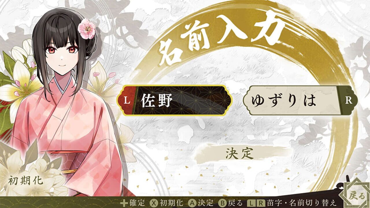 Screenshot for Byakko: Shijin Butai Enrenki