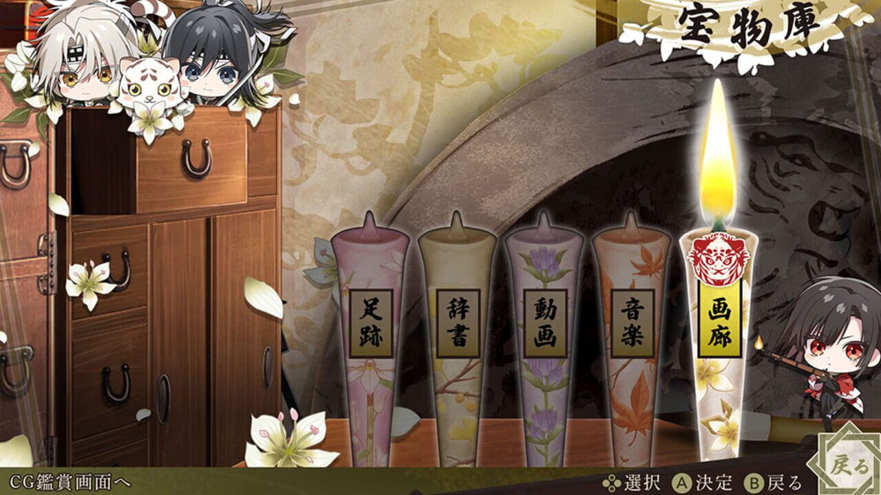 Screenshot for Byakko: Shijin Butai Enrenki