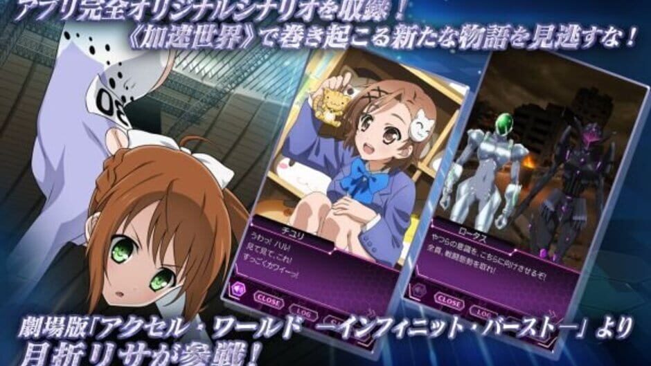 Screenshot for Accel World: End of Burst