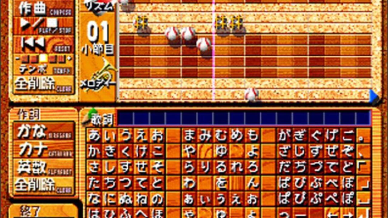 Screenshot for '99 Koushien