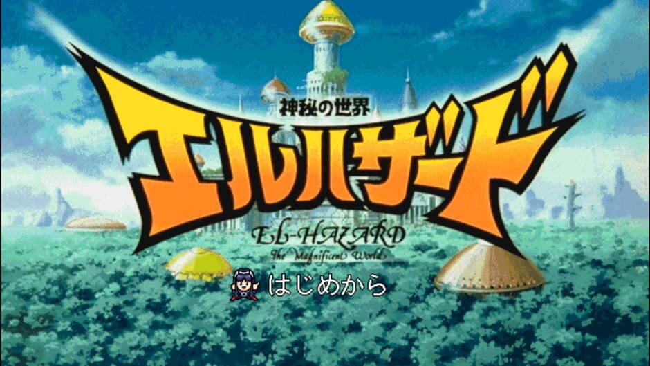 Screenshot for Shinpi no Sekai El-Hazard