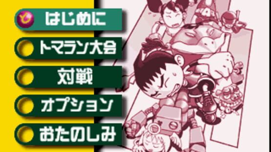 Screenshot for Gekisou TomaRunner